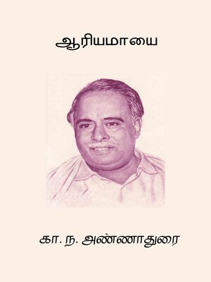 cover image of Aariya Maayai